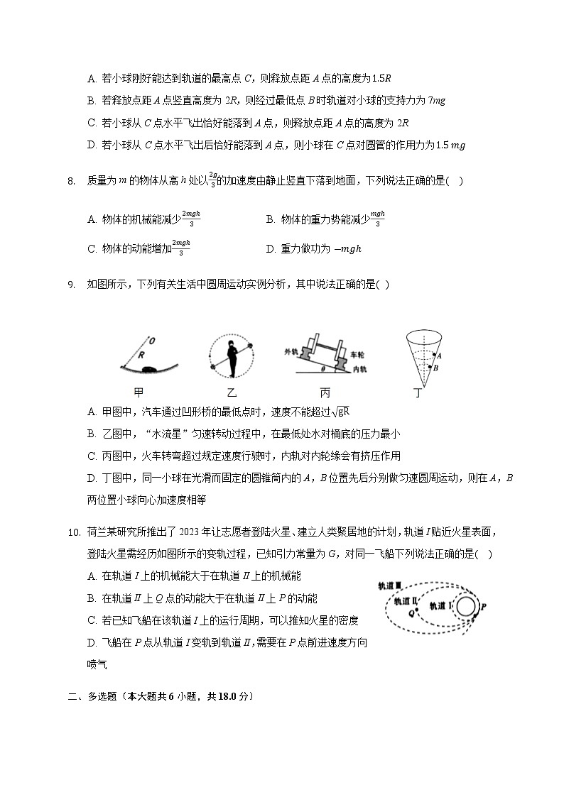 2021三明泰宁一中学高三上学期第二阶段考试物理试题含答案第3页