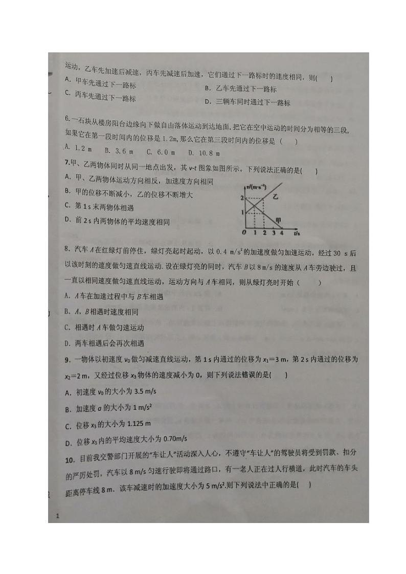 2021泉州安溪八中高三上学期第8周质量检测物理试题扫描版含答案02