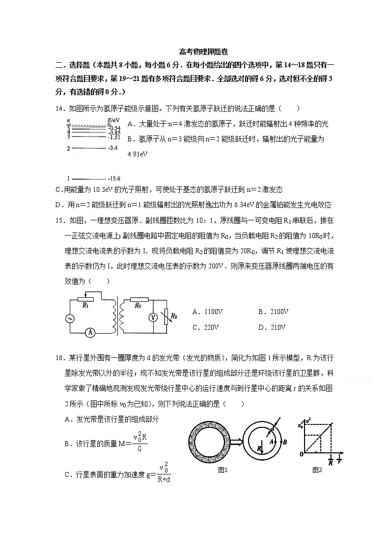 2020通辽奈曼旗实验中学高三下学期模拟考试物理试题含答案第1页