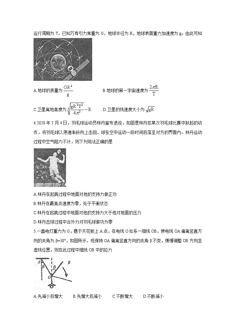 2021常熟高三上学期阶段性抽测一试题物理含答案第2页