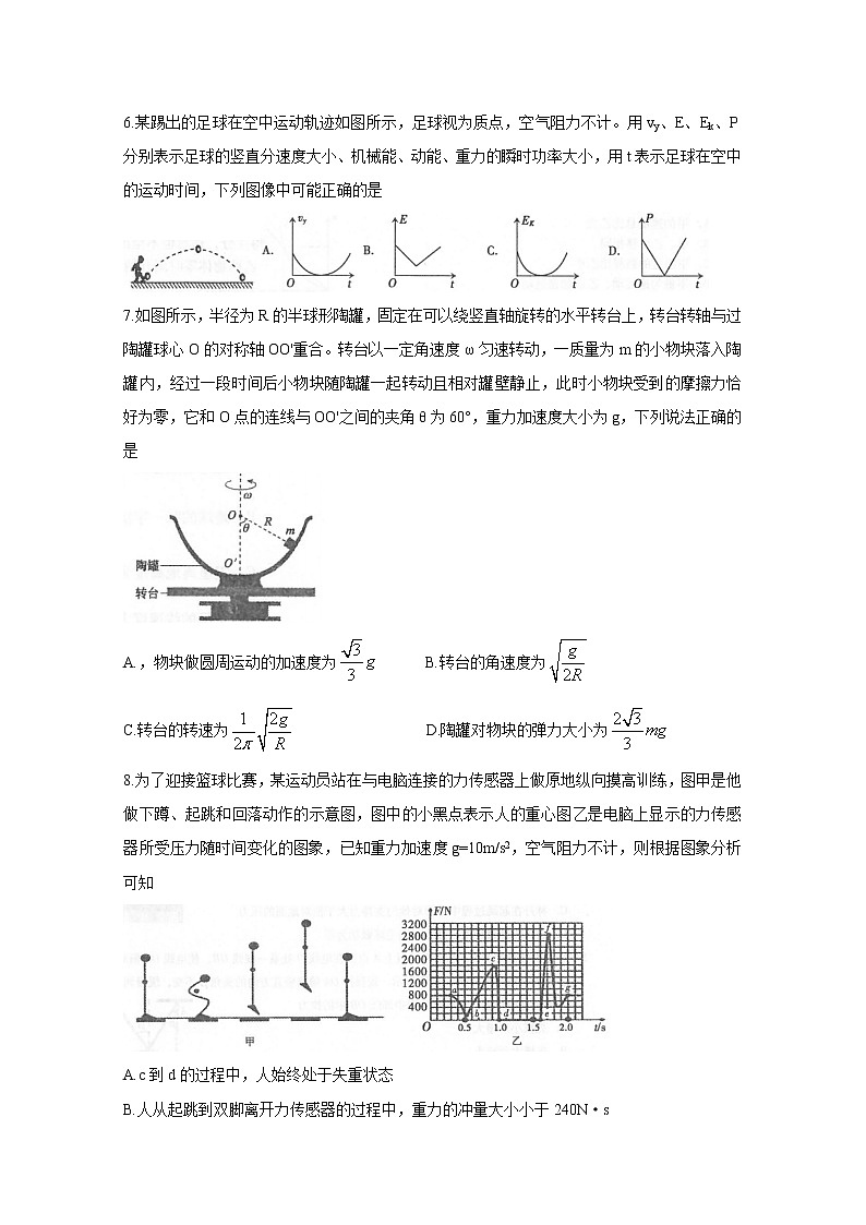 2021常熟高三上学期阶段性抽测一试题物理含答案第3页
