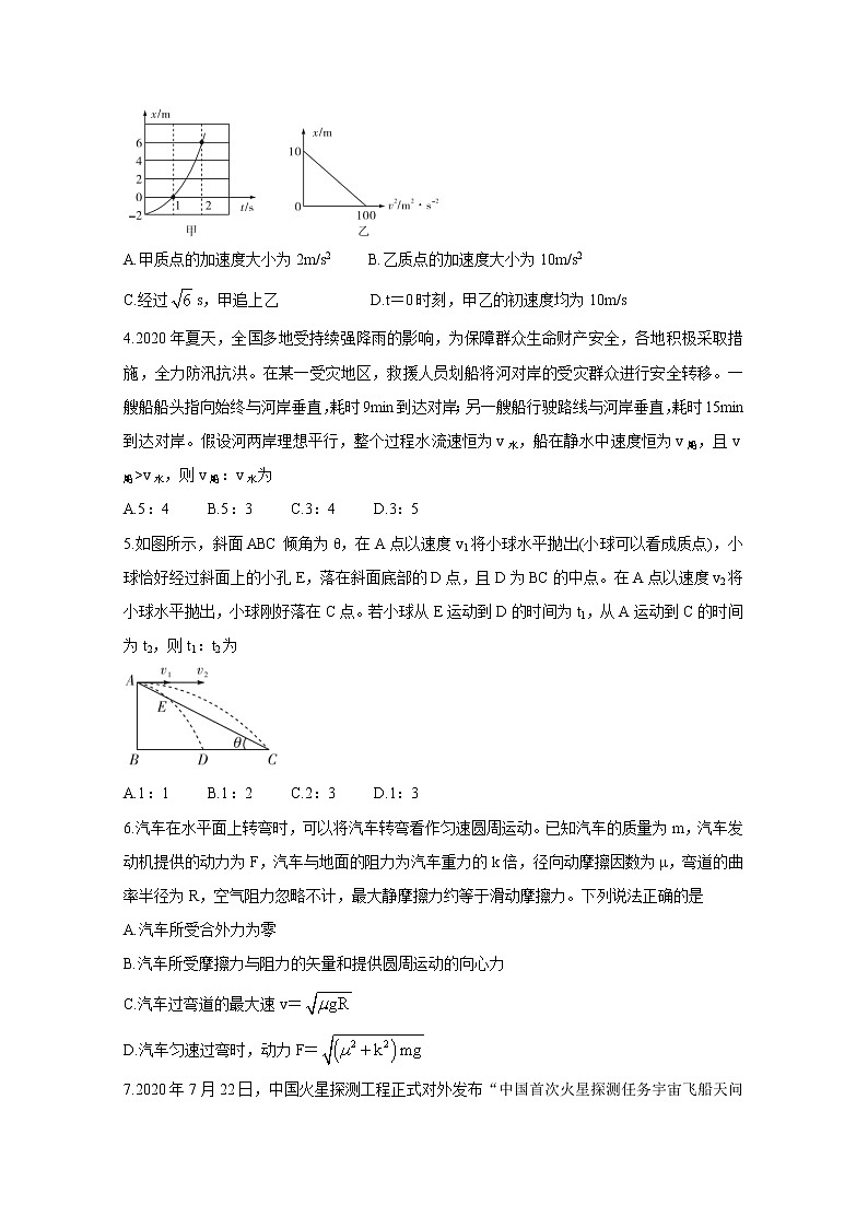 2021湖南省五市十校教研教改共同体高三10月大联考试题物理含解析02
