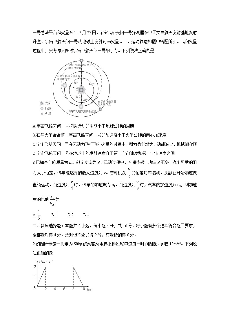 2021湖南省五市十校教研教改共同体高三10月大联考试题物理含解析03