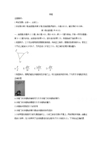 2021运城高中联合体高三10月阶段检测试题物理含答案