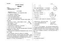 2021枣庄滕州一中高三10月份月考物理试题PDF版含答案