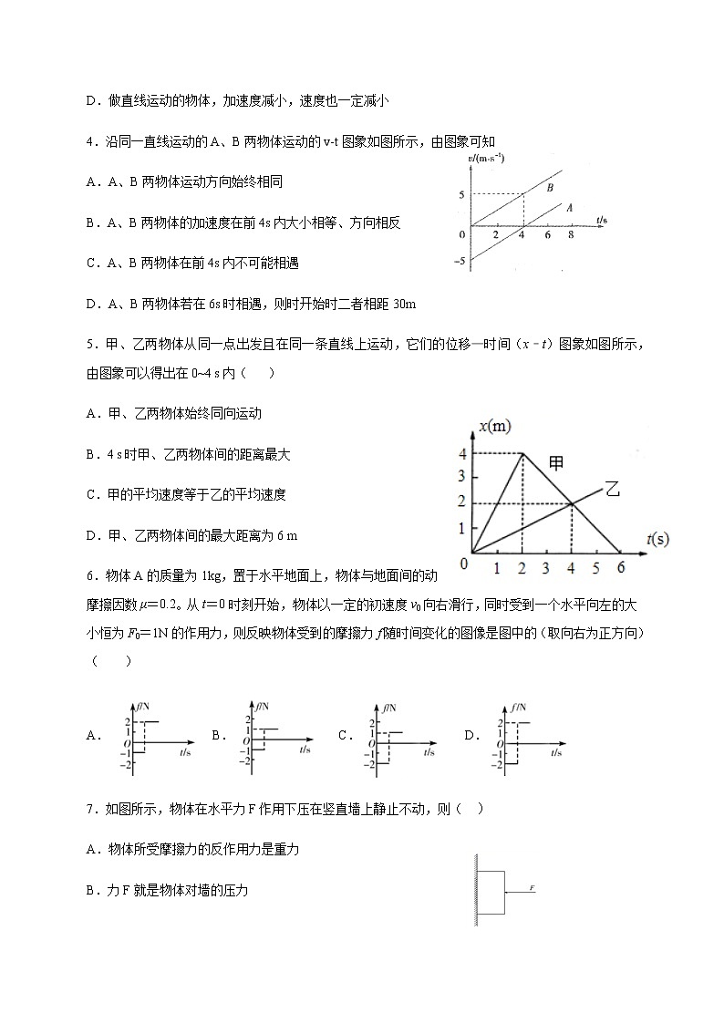 2021永安三中高三10月月考物理试题含答案第2页