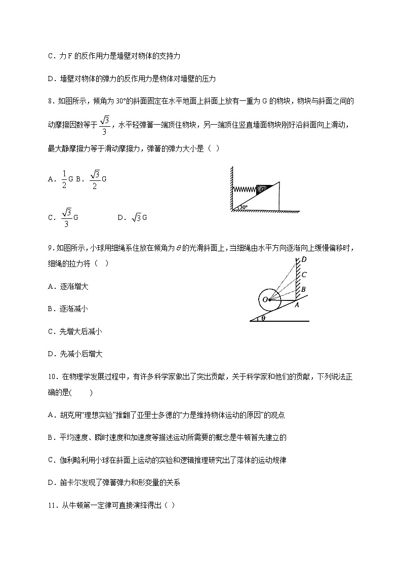 2021永安三中高三10月月考物理试题含答案第3页