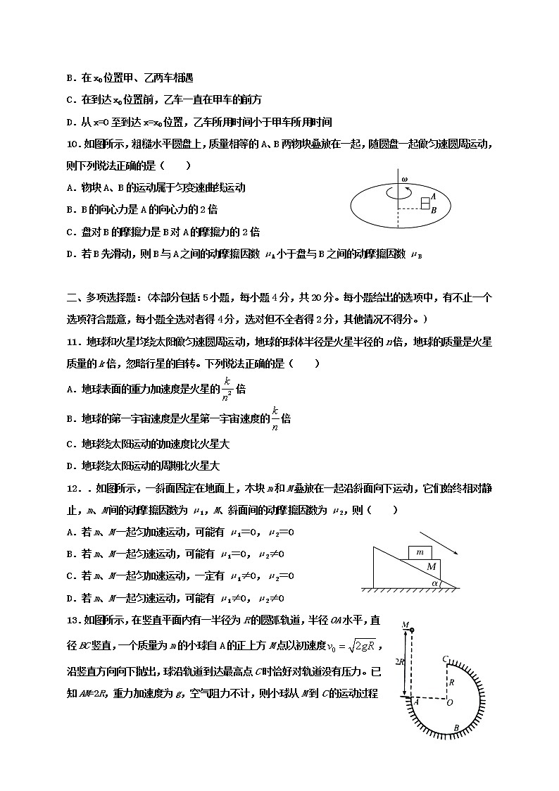 2021淮安涟水县一中高三10月月考物理试题含答案第3页