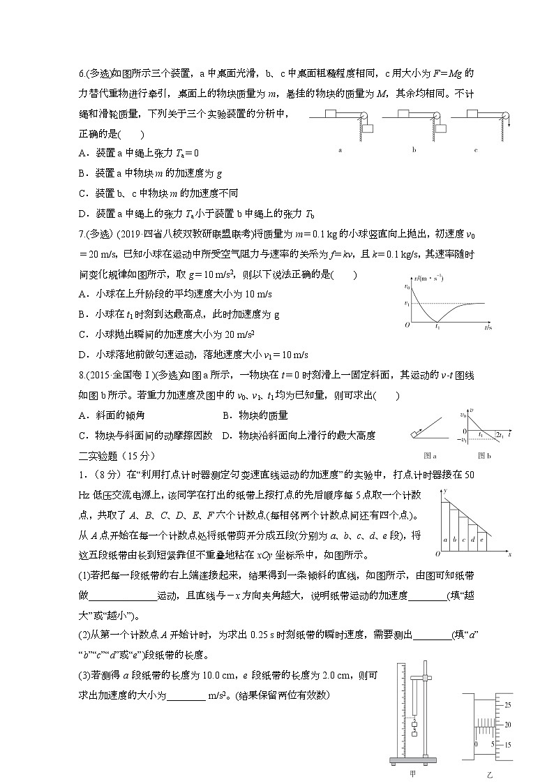 2021四川省威远中学高三（补习班）上学期第一次月考理综-物理试题含答案02