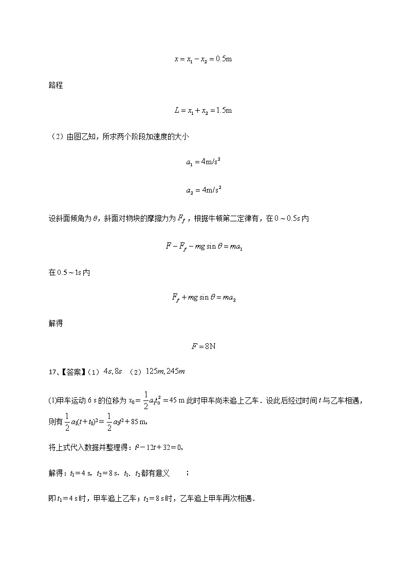 四川省内江市第六中学2021届高三10月月考物理答案第2页