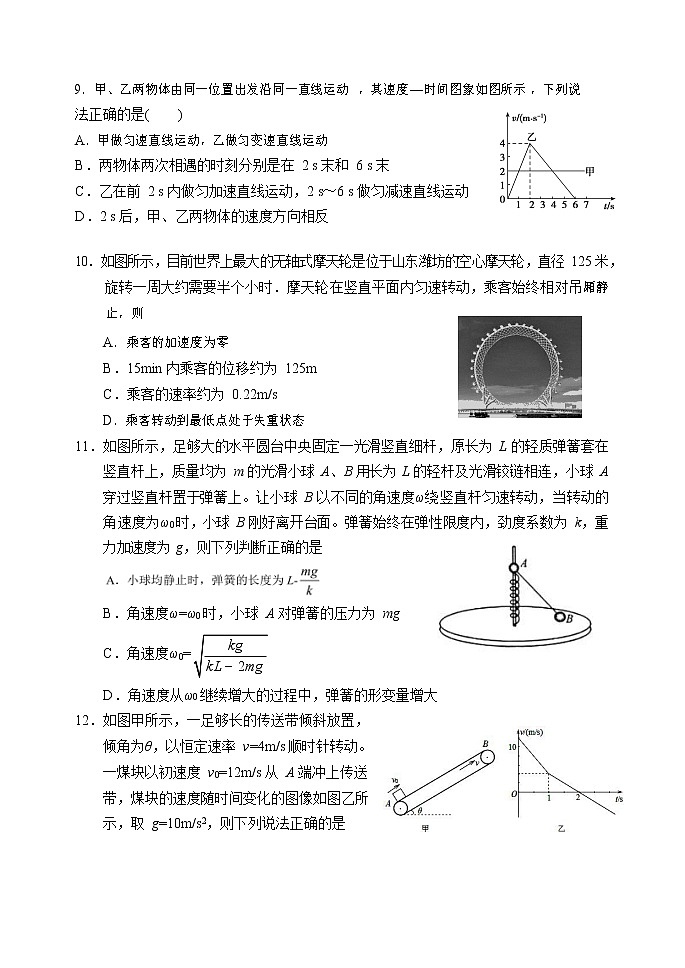 山西省运城市景胜中学2020-2021学年高三上学期10月月考物理试题第3页