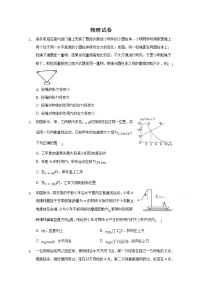 2021张家口宣化区宣化一中高三上学期10月月考物理试卷含答案