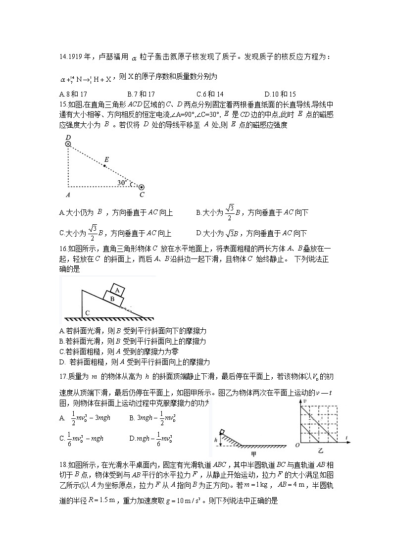 2021泸县二中高三上学期第一次月考理综-物理试题含答案01