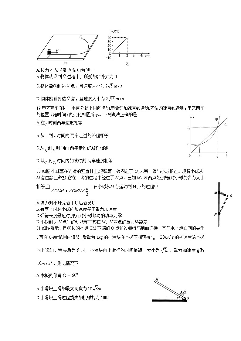 2021泸县二中高三上学期第一次月考理综-物理试题含答案02