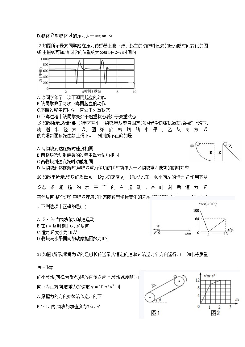 2021泸县四中高三上学期第一次月考理综-物理试题含答案第2页