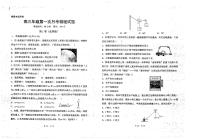 2021东明县一中高三上学期第一次月考物理试题PDF版含答案