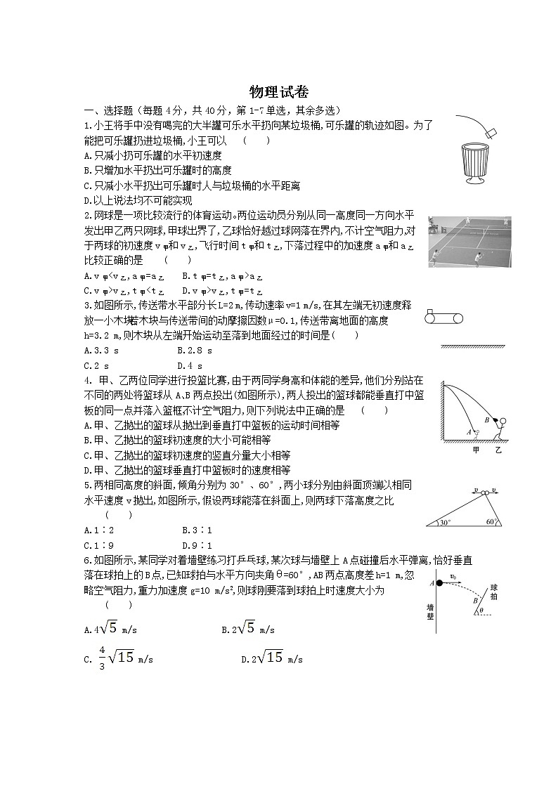 2021赣州赣县区三中高三上学期强化训练物理试卷含答案第1页
