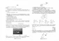 2021洛阳汝阳县高三上学期联考物理试卷PDF版含答案