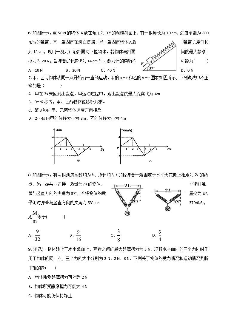 2021福建省罗源一中高三10月月考物理试题含答案第2页