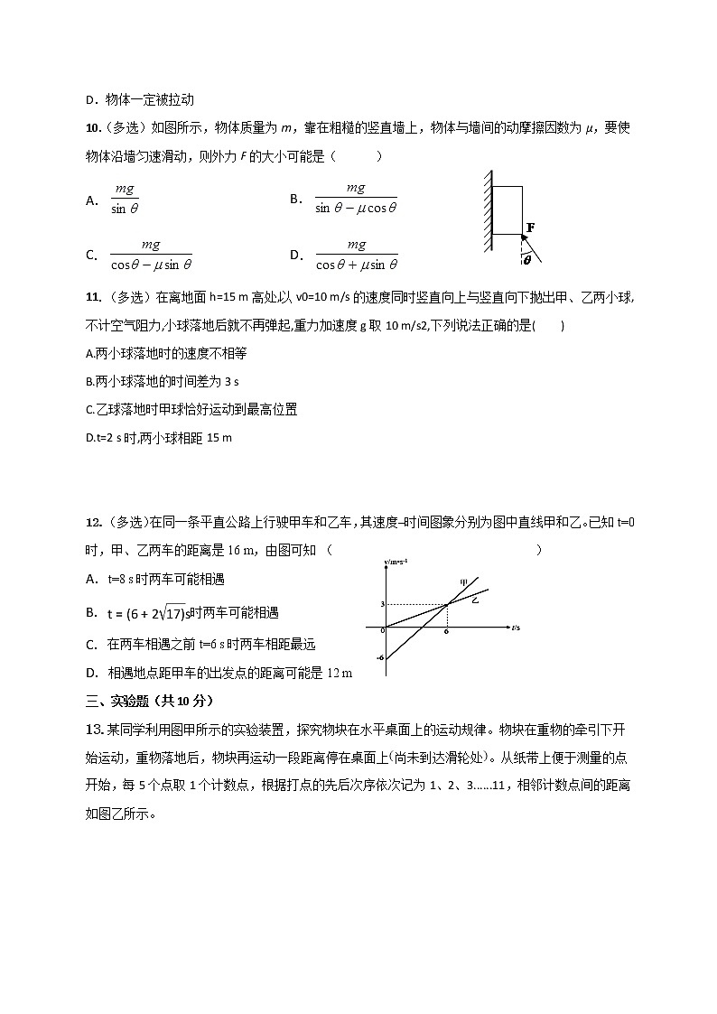 2021福建省罗源一中高三10月月考物理试题含答案第3页