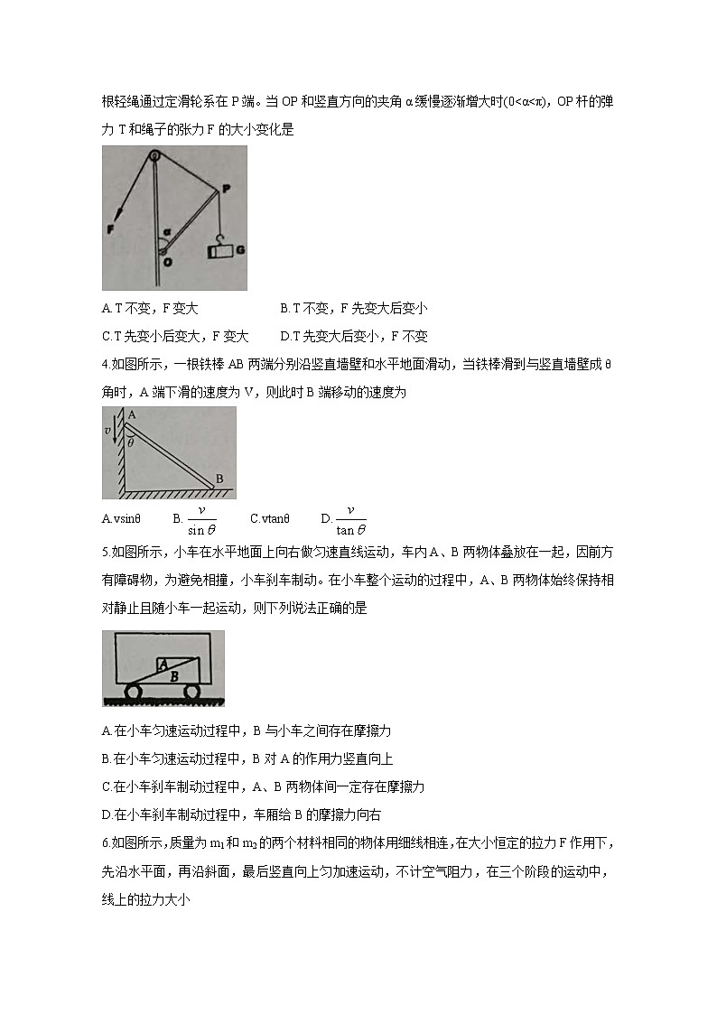 2021锦州渤大附中、育明高中高三上学期第二次月考试题物理含答案第2页