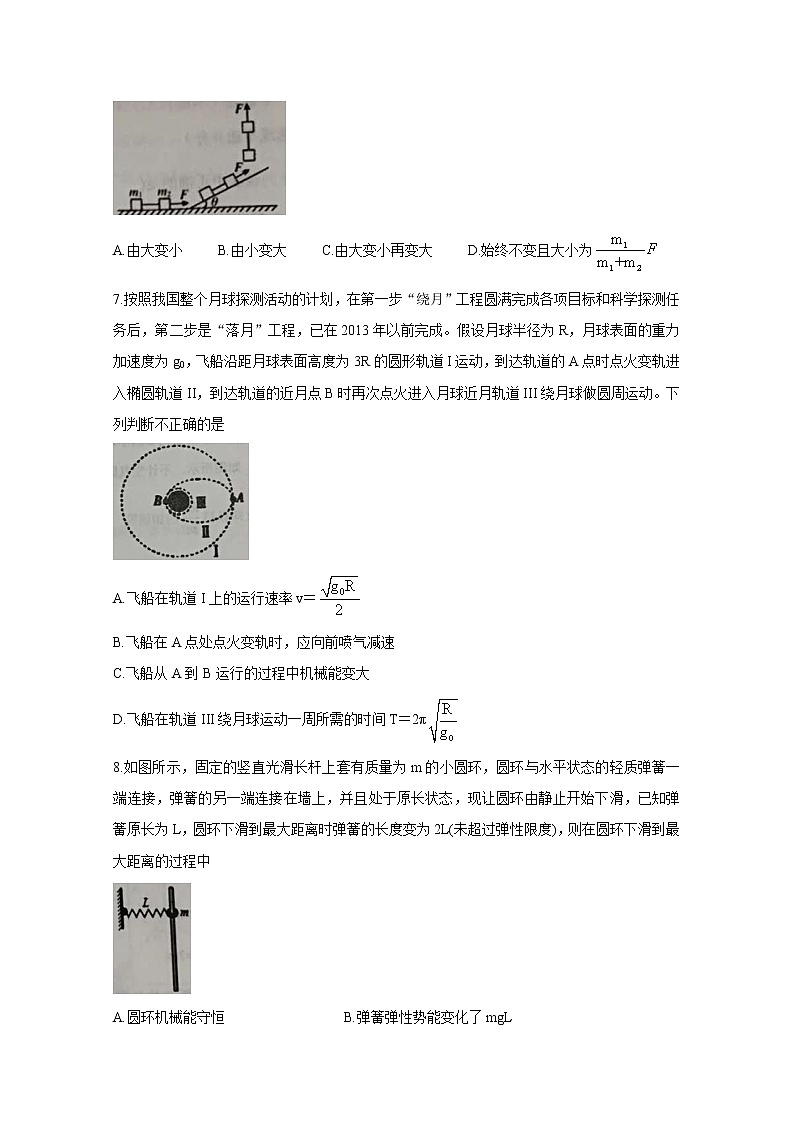 2021锦州渤大附中、育明高中高三上学期第二次月考试题物理含答案第3页