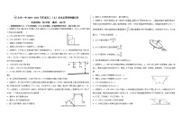 2021安徽省太和一中高三上学期第一次校本教材反馈测试物理试题含答案