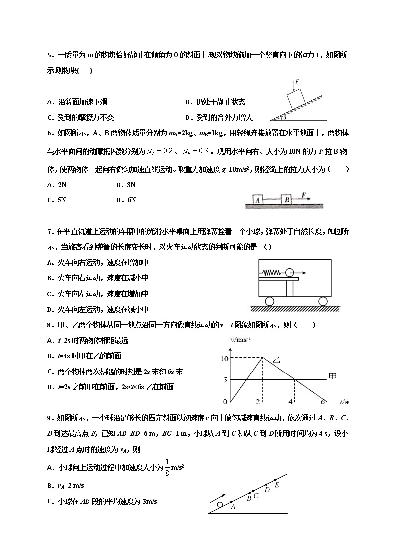 2021上饶横峰中学高三上学期第一次月考物理试题含答案第2页