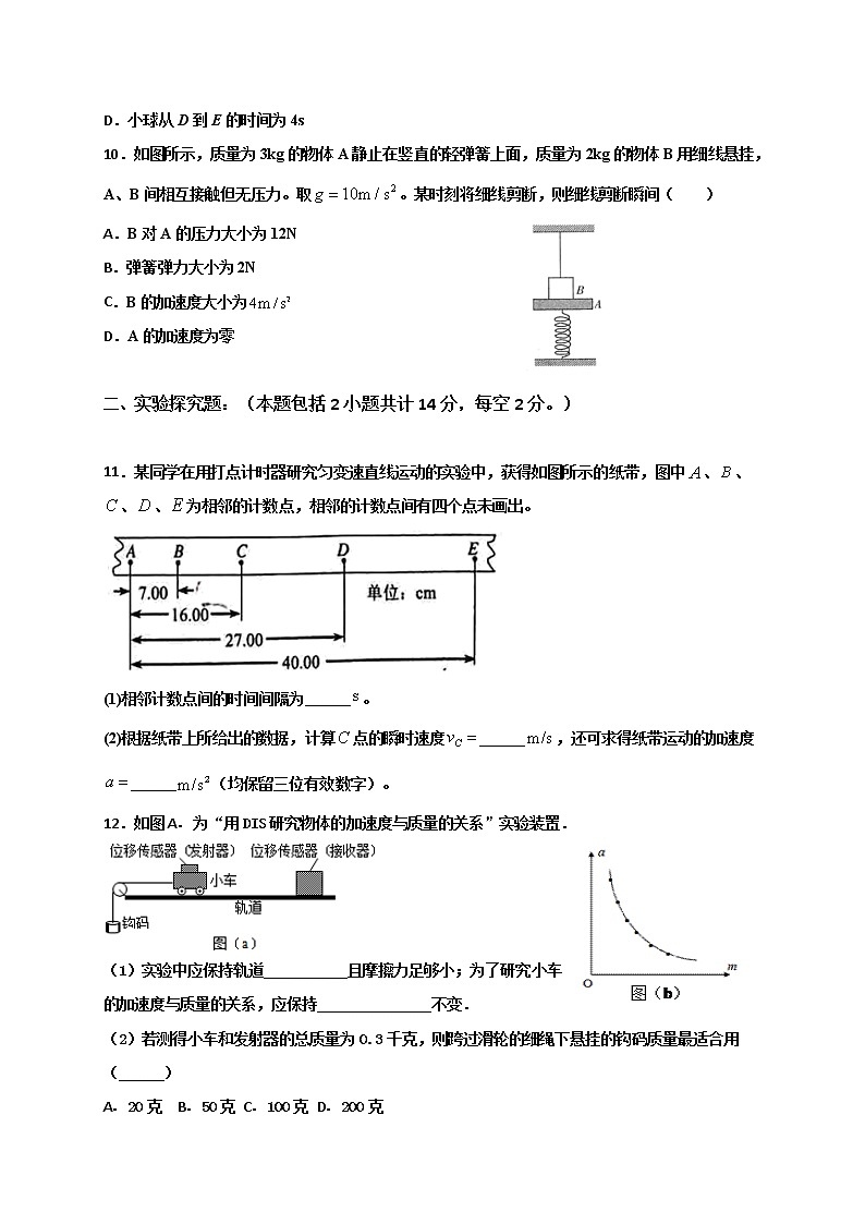 2021上饶横峰中学高三上学期第一次月考物理试题含答案第3页