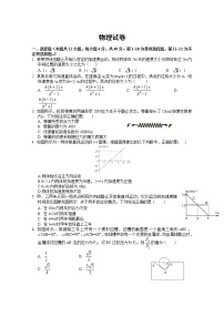 2021南昌新建县一中高三第一次月考物理试卷含答案