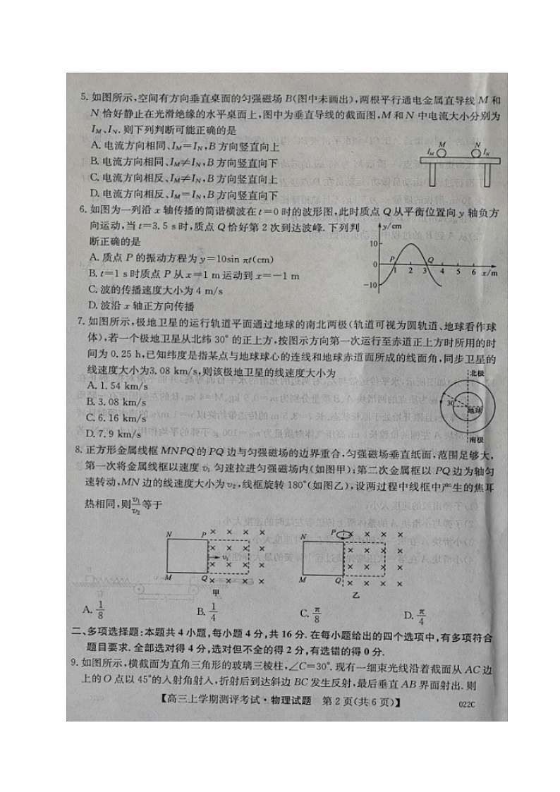 物理第2页