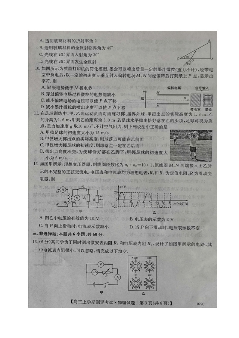 物理第3页