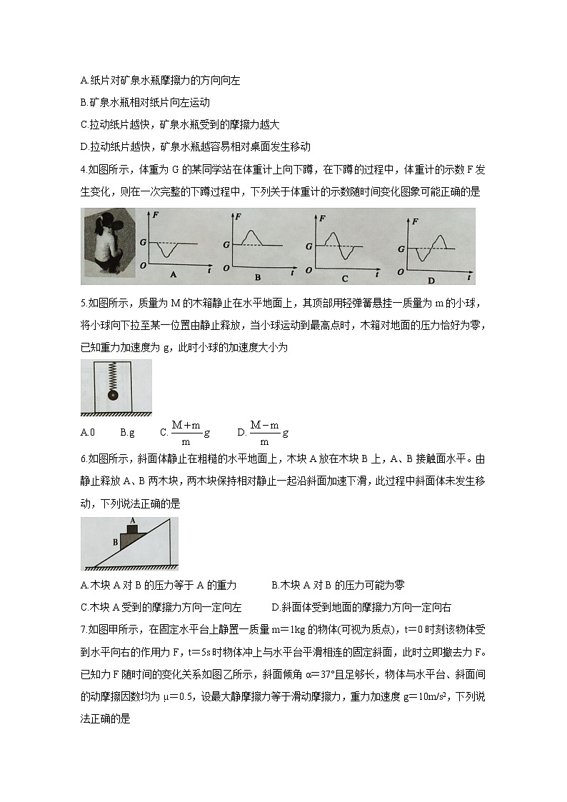2021黄冈高三9月质量检测试题物理含答案02