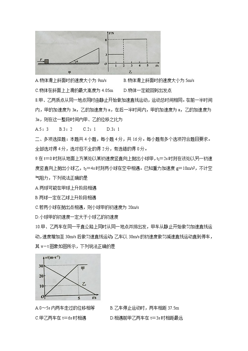 2021黄冈高三9月质量检测试题物理含答案03