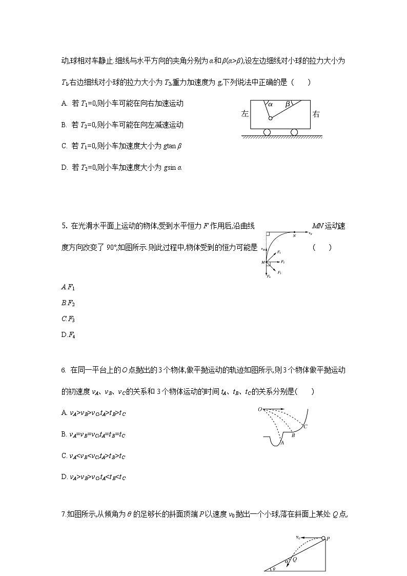 2021连云港智贤中学高三9月月考物理试题含答案02