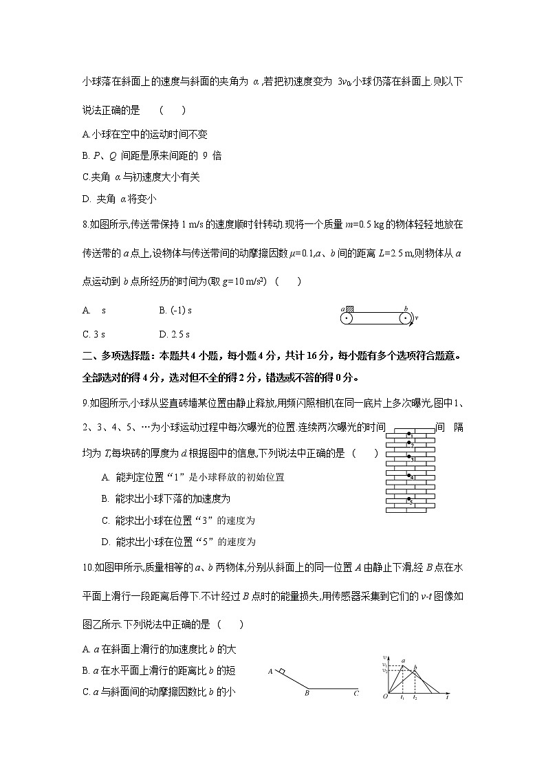 2021连云港智贤中学高三9月月考物理试题含答案03