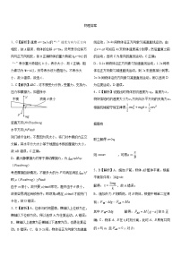 2021潍坊一中高三上学期开学检测物理试题PDF版含答案