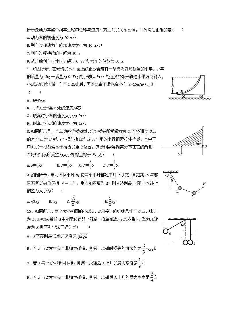 2021连城县一中高三上学期月考（一）物理试题含答案第2页