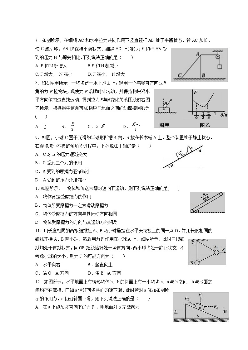2021忻州静乐县一中高三上学期第一次月考物理试卷含答案第2页