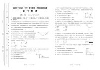 2021太原五中高三上学期9月阶段性考试物理含答案