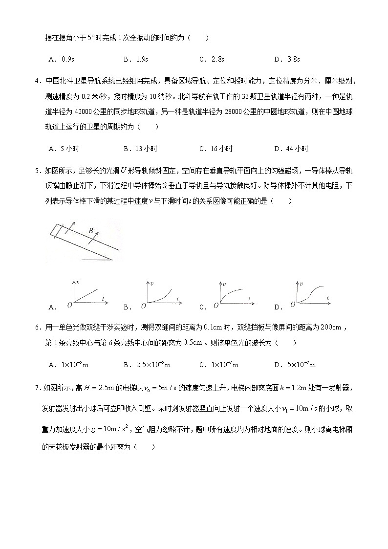 2021朝阳建平县高三上学期9月联考物理试题含答案02