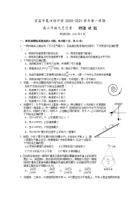 2021宜昌葛洲坝中学高三9月月考物理试题含答案