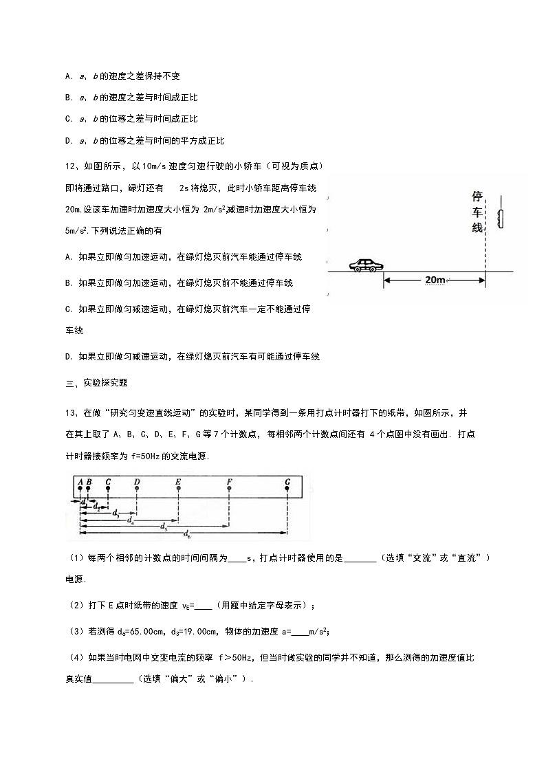 2021平潭县新世纪学校高三上学期第一次月考物理试题答案不全第3页