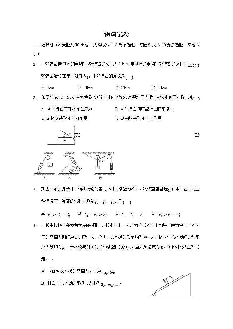 2021省大庆十中高三上学期开学考试物理试卷含答案01