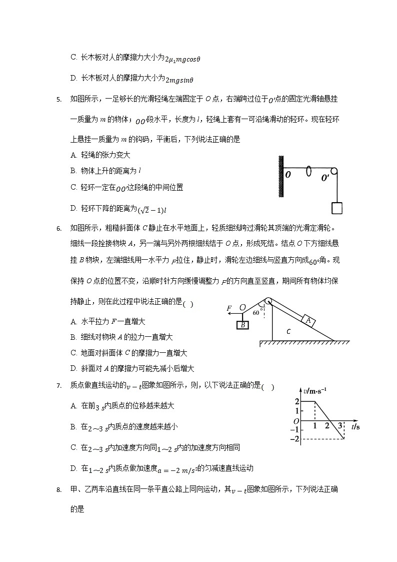 2021省大庆十中高三上学期开学考试物理试卷含答案02