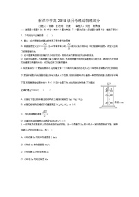 2021遂宁射洪中学高三9月月考物理试题缺答案