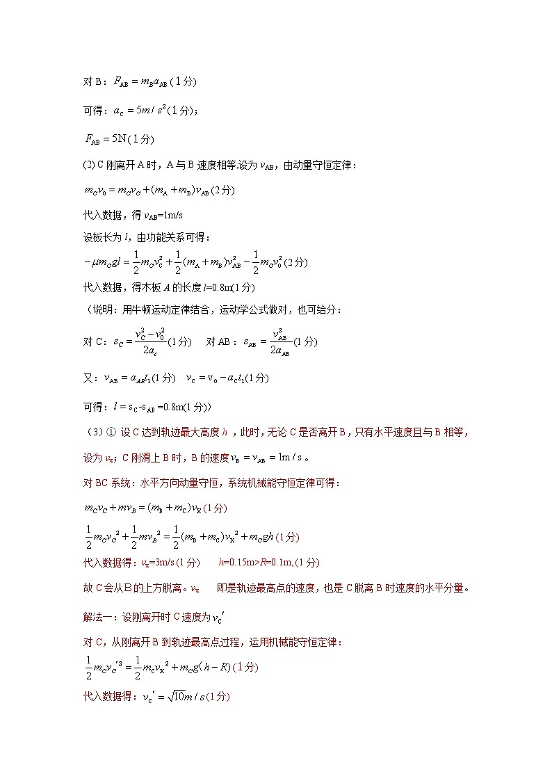 2021广州六区高三9月教学质量检测（一）物理试题PDF版含答案02