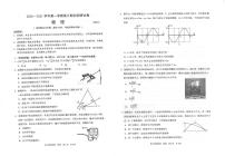 2021苏州四五区高三上学期期初调研物理试题扫描版含答案