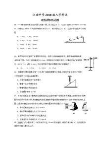 2021四川省江油中学高三上学期开学考试理综-物理试题含答案