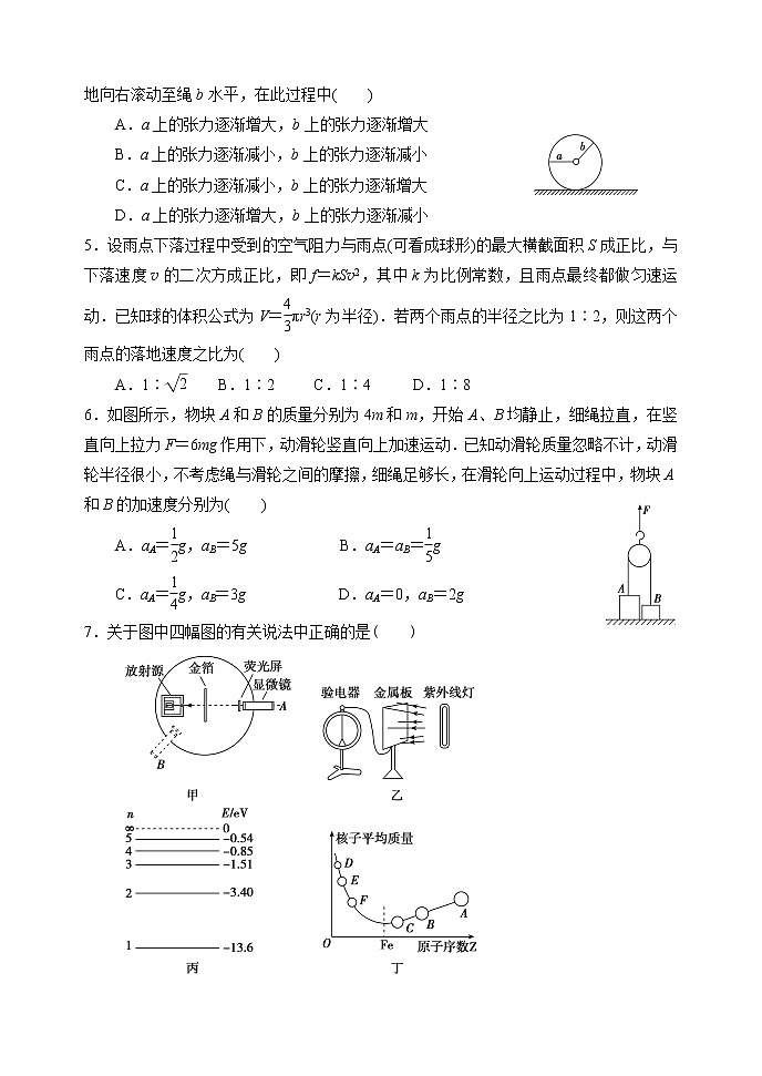 2021辽宁师大附中高三上学开学考试物理含答案02